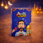 Casino El Al3ab Single Pack (Serry Version) -  كازينو الألعاب (نسخه مروان سري) سينجل باك
